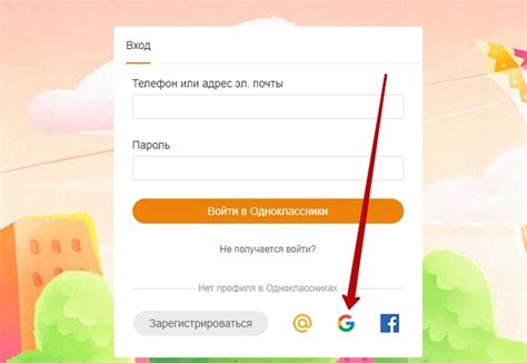 Одноклассники моя страница открыть без пароля и логина вход — Info