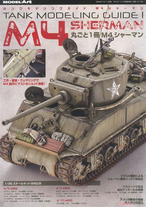Tank Modeling Guide 1 M4 Sherman Book Item Picture1