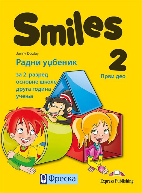 еКњижара | Енглески језик 2, SMILES 2, уџбеник за други разред + CD/DVD ...