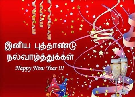 Tamil New Year Images 2021