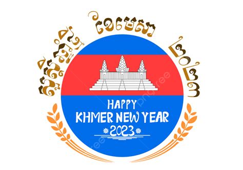 Celebrate Khmer Png Vector Psd And Clipart With Transparent