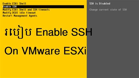 របៀប Enable Ssh Services On Vmware Esxi How To Enable Ssh On Vmware Esx