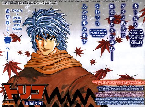 Gourmet 258 Toriko Wiki Fandom Powered By Wikia