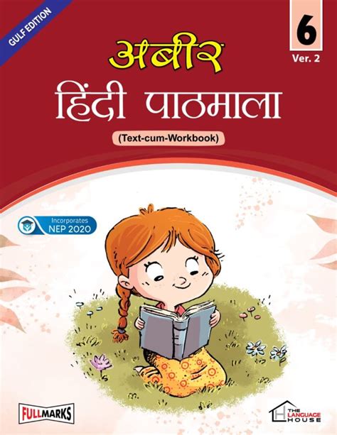 Full Marks Abeer Hindi Pathmala Text Cum Workbook For Class 6 Buy Books Online