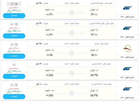 تهران مشهد بندرعباس آب نیل آباده آبگرم آبیک آتش بغ اراک اردکان ارسنجان آزادور ازنا اسلامشهر اصفهان اقلید الوند اندیمشک اهواز بادرود بافق بجستان بم بندرترکمن بهاباد بیشه پرند پل سفید پیشوا تاکستان تبریز تپه سفید تربت. سامتیک | خرید اینترنتی بلیط هواپیما