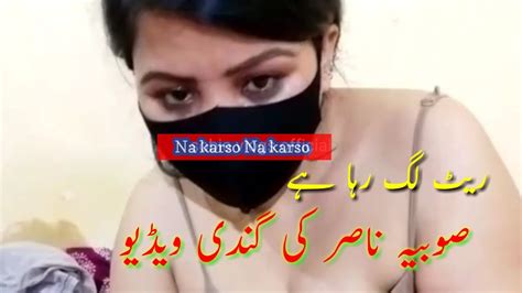 Sobia Nasir Leak Videosobia Nasir Vlogsobia Nasir Gandi Videona Karso Na Karsoوائرل ویڈیو