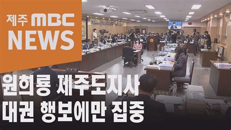 두 명의 쌍둥이 여동생이 있는데 세쓰코와 레이코이다. 원희룡 제주도지사 대권 행보에만 집중 - YouTube