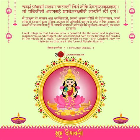 Happy Diwali शुभ दीपावली Wishes In Sanskrit Cultural Samvaad