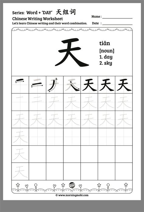 Pin By Alexa On Chino Chinese Language Learning Write Chinese
