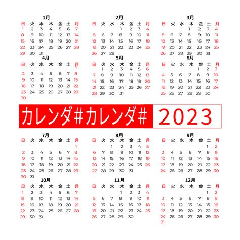 2023 Calendário Japonês Vermelho Png 2023 Calendário Calendário