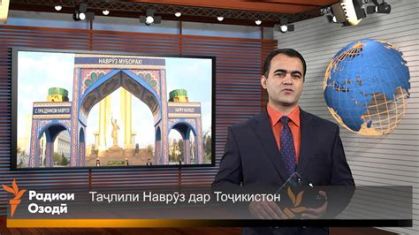 Ахбори Тоҷикистон (21.03.2016)اخبار تاجیکستان . - YouTube