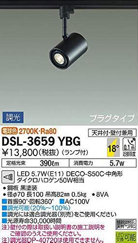 大光電機 DAIKO スポットライト LED 5 7W E11 DECO S50C中角形 電球色