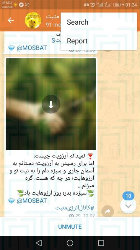 بررسی اپلیکیشن ایتا و ویژگی‌های این پیام‌رسان ایرانی ؛ گزینه‌ای برای جایگزینی تلگرام تکراتو