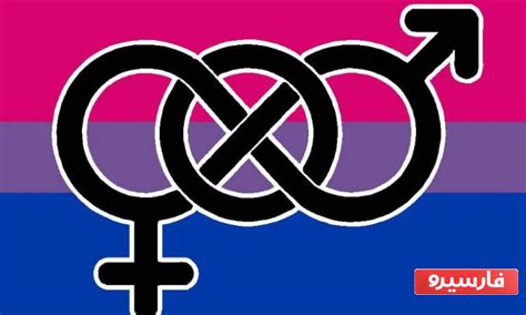 بایسکشوال چیست همه چیز درباره دوجنسگرایی Bisexuality