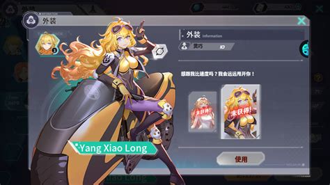 New Alt Skin For Yang In The Chinese Mobile Game Rrwby