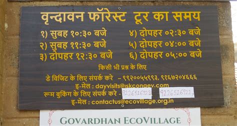 Timings Vrindavan Forest Tour Govardhan Ecovillage Gev