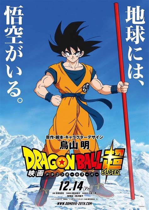 Top 165 Anime Cruzers Dragon Ball Super