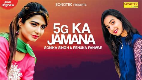 Sonika Singh 5g Ka Jamana Aman Lajwana Renuka Panwar Kamal New