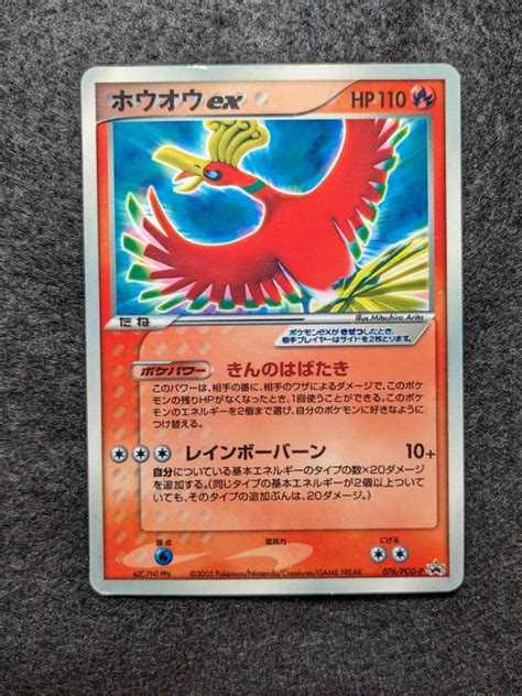 ポケモンカード ホウオウex コロコロコミック 増刊 付録 076pcg P 月刊 コロコロ 7月号 コロコロイチバン 第2号シングル