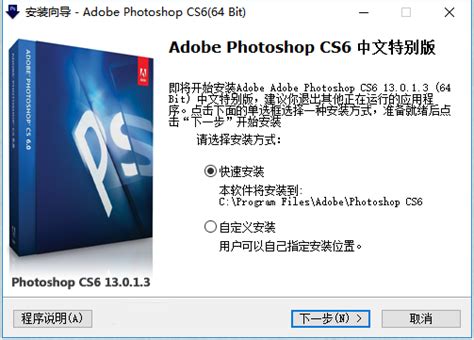 Photoshop Cs6下载 Photoshop Cs6正式版下载 电脑版 华军软件园