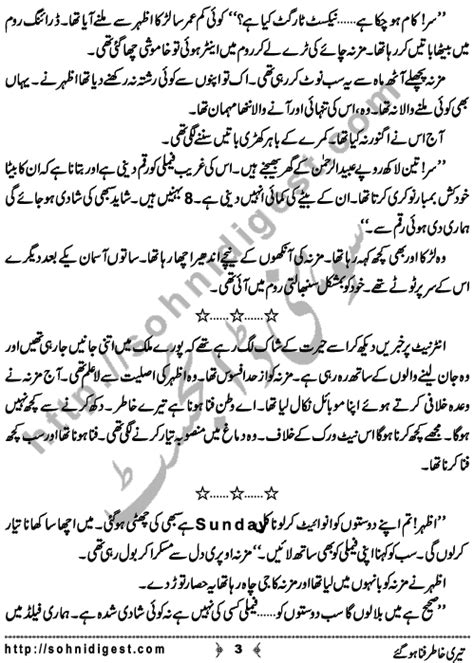 Teri Khatir Fana Ho Gaye Urdu Short Stories Sohni Digest