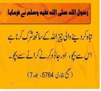 Hazrat Muhammad Saw Quote In Urdu Designed Famous Quote Sweetny Portal
