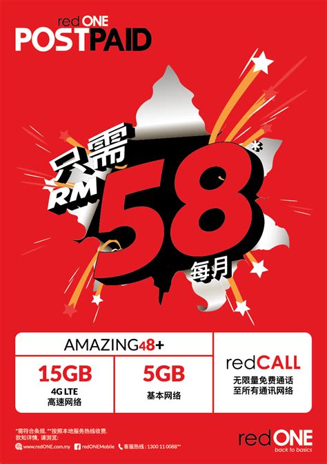 Redone postpaid amazing58 bil rakyat marheinzzz. 【没有最便宜只有更便宜🔥】RedONE最"笋"优惠让你找到初恋, 每月只要RM38就能享有Free Call ...