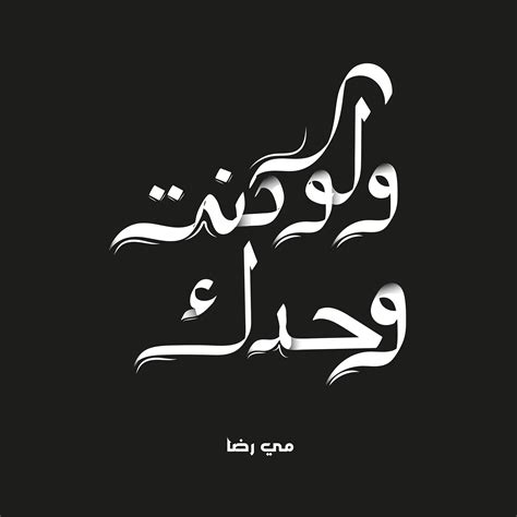 Arabic Typography Behance