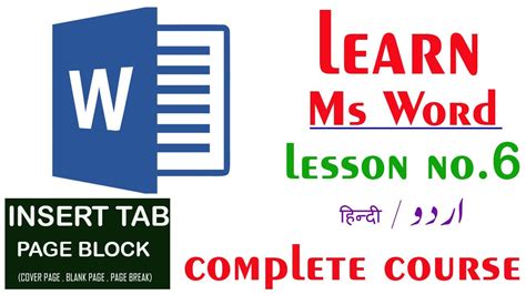 Microsoft Word 2019 Complete Course Ms Word Beginner To Advance Level