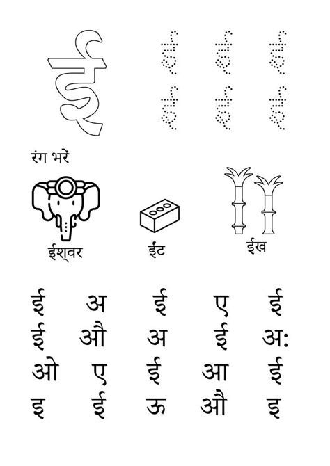 Printable Hindi Worksheet Hindi Worksheets Hindi Language Learning