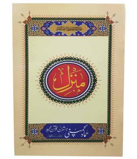 Manzil Online Islamic Store