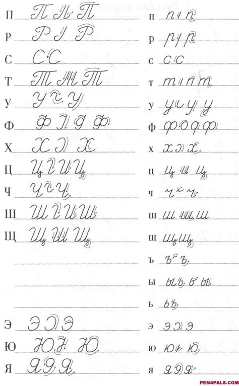 These cursive practice sheets are perfect for teaching kids to form cursive letters, extra practice for kids who have messy handwriting, handwriting learning centers, practicing. Easy Read and Write ☭ Russian Cursive for ⚤Adults (video, pdf, worksheets) | Handwriting ...