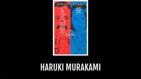 Haruki Murakami Anime Planet