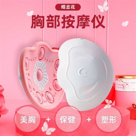 Breast Beauty And Breast Augmentation Device Breast Massage Device Breast Enlargement