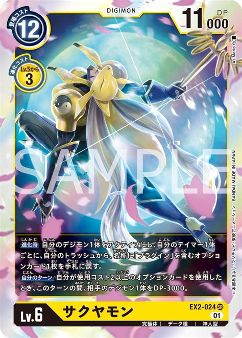 Sakuyamon Preview For Booster Set Ex 02 With The Will Digimon Forums