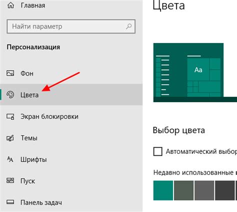 Как изменить цвет панели задач в Windows 10 Ваша компьютерная помощь