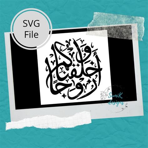 Svg File Arabic Calligraphy Hand Lettered And We Created Etsy