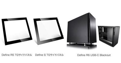 Fractal Design社製の人気PCケース「Define R5」シリーズ及び「Define S」シリーズ用の強化ガラスサイドパネルを発表 ...
