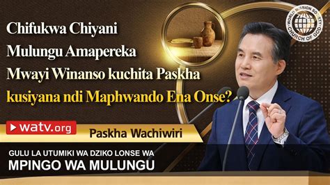 Paskha Wachiwiri Gudmwm Mpingo Wa Mulungu Ahnsahnghong Mulungu
