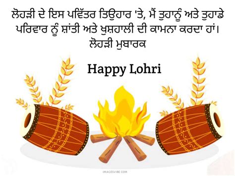 Best Happy Lohri Images With Quotes In Punjabi In Images Vibe