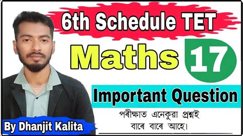 Assam Special TET 2023 Mathematics LP UP Important Questions