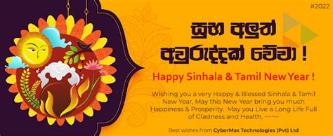 🇱🇰 Wish You A Happy Sinhala Hindu New Year To All 🇱🇰