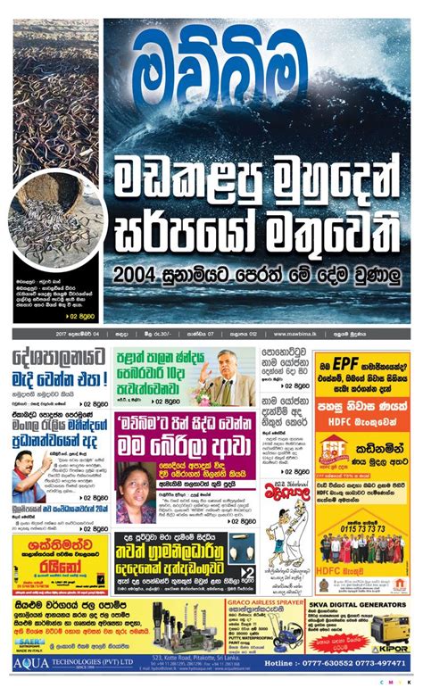 Sri Lanka News Papers Sinhala Lankadeepa Mike Padilla Gossip