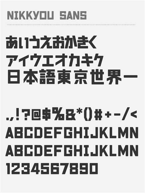 Japanese Font Download