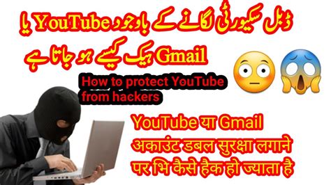 How To Secure Youtube Channel From Hackers Hackers Se Kaise Bachaye