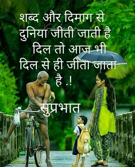 Beautiful Morning Quotes Good Morning Beautiful Pictures Hindi Good
