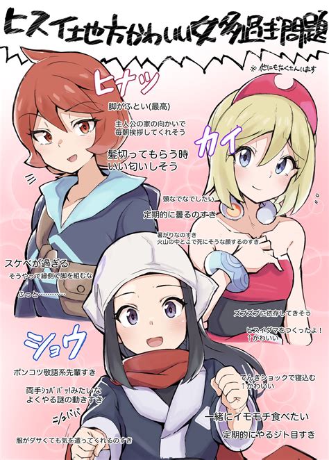 Akari Irida And Arezu Pokemon And More Drawn By Momonosuke U