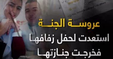 الان نتيجة الثانوية العامة 2020| اليوم السابع natega.youm7. حفل زفاف اليوم السابع اخبار عاجلة فن