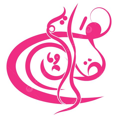 รูปการออกแบบตัวอักษรภาษาอาหรับที่เขียนด้วยลายมือที่หรูหรา Png เดือน