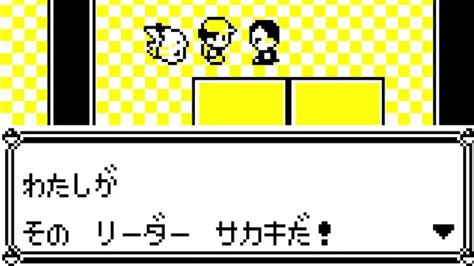 【ピカ版小ネタ集】アジトでのサカキのセリフ【ポケモン黄版pokémon Yellow】 Youtube